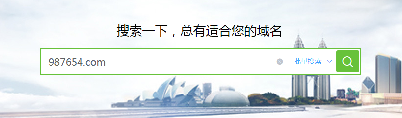 域名查询